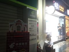 -古茗(厦门大学店)