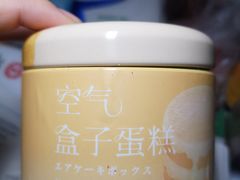 -好利来(温江新尚天地店)