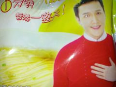 -味千拉面(上虞万和城分店)