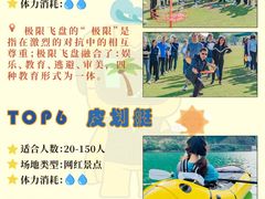 -沉浸北京·团建旅行·密室剧本杀·年会会议轰趴拓展