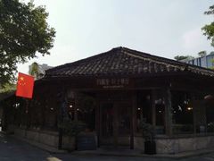 -院子餐厅·大锅菜·老杭帮(桥西直街店)