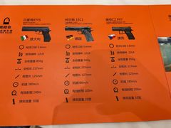 -真枪会射击俱乐部(河西中央公园店)