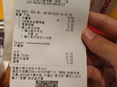 账单-麦当劳(伟城广场店)