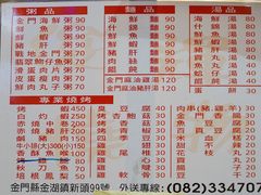 菜单-俊辉粥铺 烧物