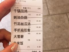 账单-九龙湾·御膳坊(九龙窠路店)