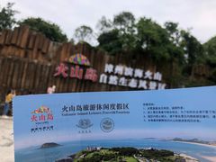 -漳州滨海火山岛自然生态风景区