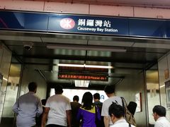 -港铁铜锣湾站