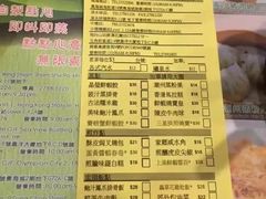-添好运点心专门店(深水埗店)