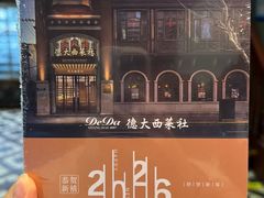 -德大西餐社(云南南路店)