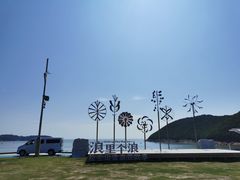 -宁波松兰山滨海旅游度假区