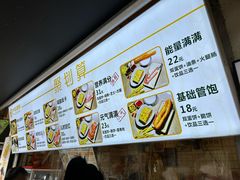 -卞姐蛋饼(陕西南路店)