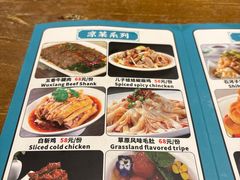 -清真·玛丽亚新疆菜主题餐厅(浙江中路店)