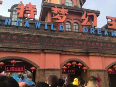 -郑州方特梦幻王国