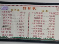 -石家包子(大学习巷店)