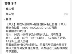 -欢乐牧场主题自助料理(龙华星河iCO店)