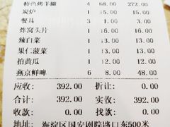 -关二碳烤羊腿(龙翔路店)