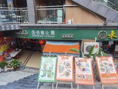 门面-超琪星·咖啡简餐(川音店)