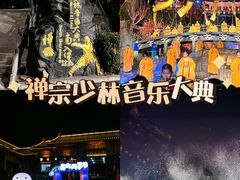 -禅宗少林·音乐大典