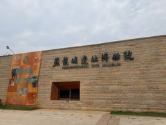 -盘龙城遗址博物院