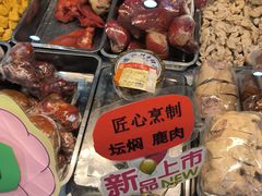 -北京稻香村(第三店)