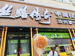-丝路传奇·中国拉面航母店(北医三院店)