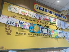 -三品王(龙光玖誉城店)