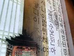 -屋里家延边朝鲜族冷面(梅林3店)