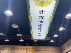 -阿金大白·上海菜馆(新天地店)
