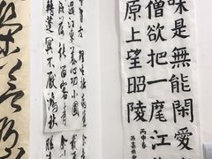 -秦汉胡同书法国画古筝围棋书院(漕宝日月光分馆)