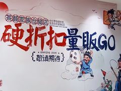 -江南环球港