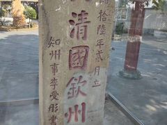 -大清国一号界碑