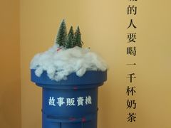 -杯欢制茶(三里屯店)