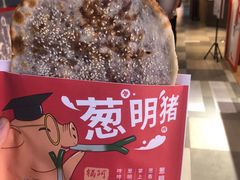 -阿甘锅盔(合生汇购物中心店)