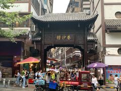 -捞沙巷