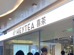 -喜茶(深圳东门1234店)