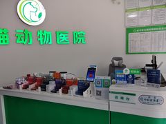 -汪喵宠物医院·骨科心脏影像·犬猫急重症ICU诊疗中心(成华分院)