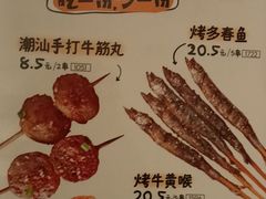 -木屋烧烤(Ipark店)