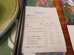 账单-苏梅花园(群星城店)