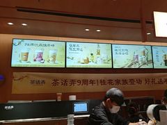 -茶话弄(中贸广场店)