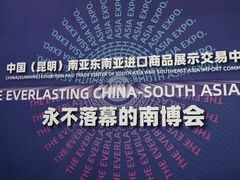 -昆明滇池国际会展中心