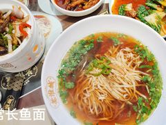 -老淮城·长鱼面(河下古镇店)
