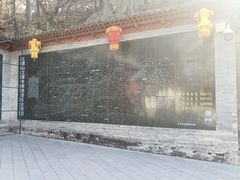 -红螺寺