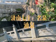 -四门塔风景区