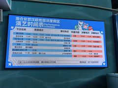 -海合安武汉极地海洋公园