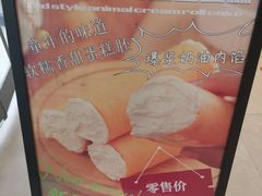 -烘焙町面包店(西四店)