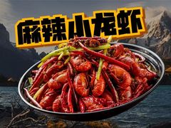 -沪上名羊天下•烤羊腿•东北烧烤•小龙虾(浦东直营总店)