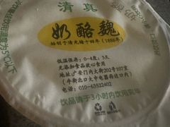 -奶酪魏(牛街总店)