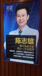 -天津伊美尔医疗整形美容专科医院