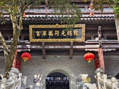 -句容茅山景区