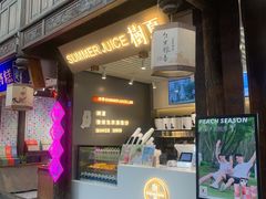 门面-树夏(锦里店)